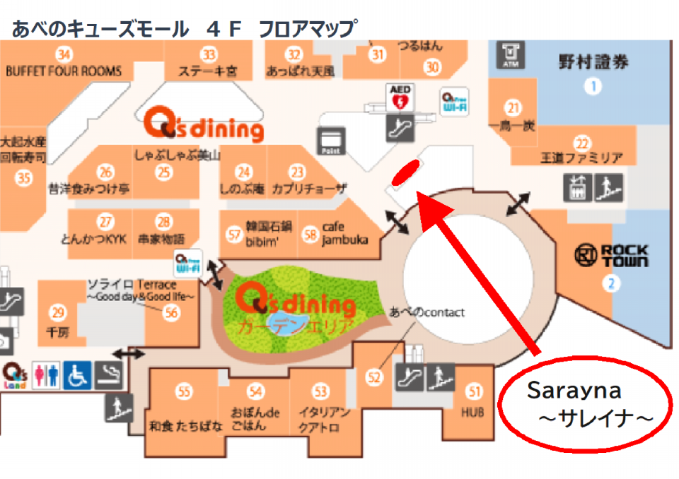 フロア移転のお知らせ Sarayna