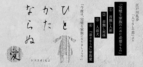 ひとかたならぬ愛 はらわた ひとかたならぬ愛 はらわた