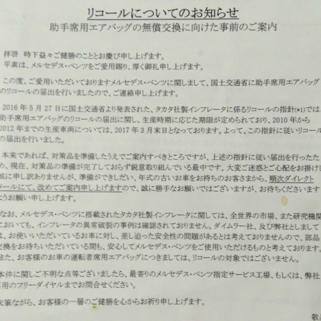 W4 ようやくリコールの順番が来た うぐいすstandard