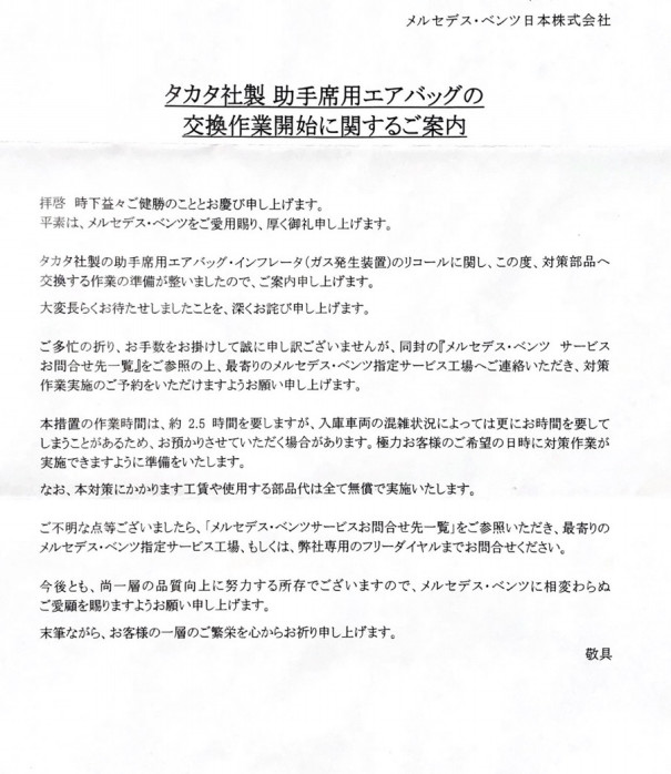 W4 ようやくリコールの順番が来た うぐいすstandard