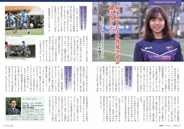 年1月号 アスレティック くろすとーく New月刊武蔵野くろすとーく 年1月号 アスレティック くろすとーく New月刊武蔵野くろすとーく