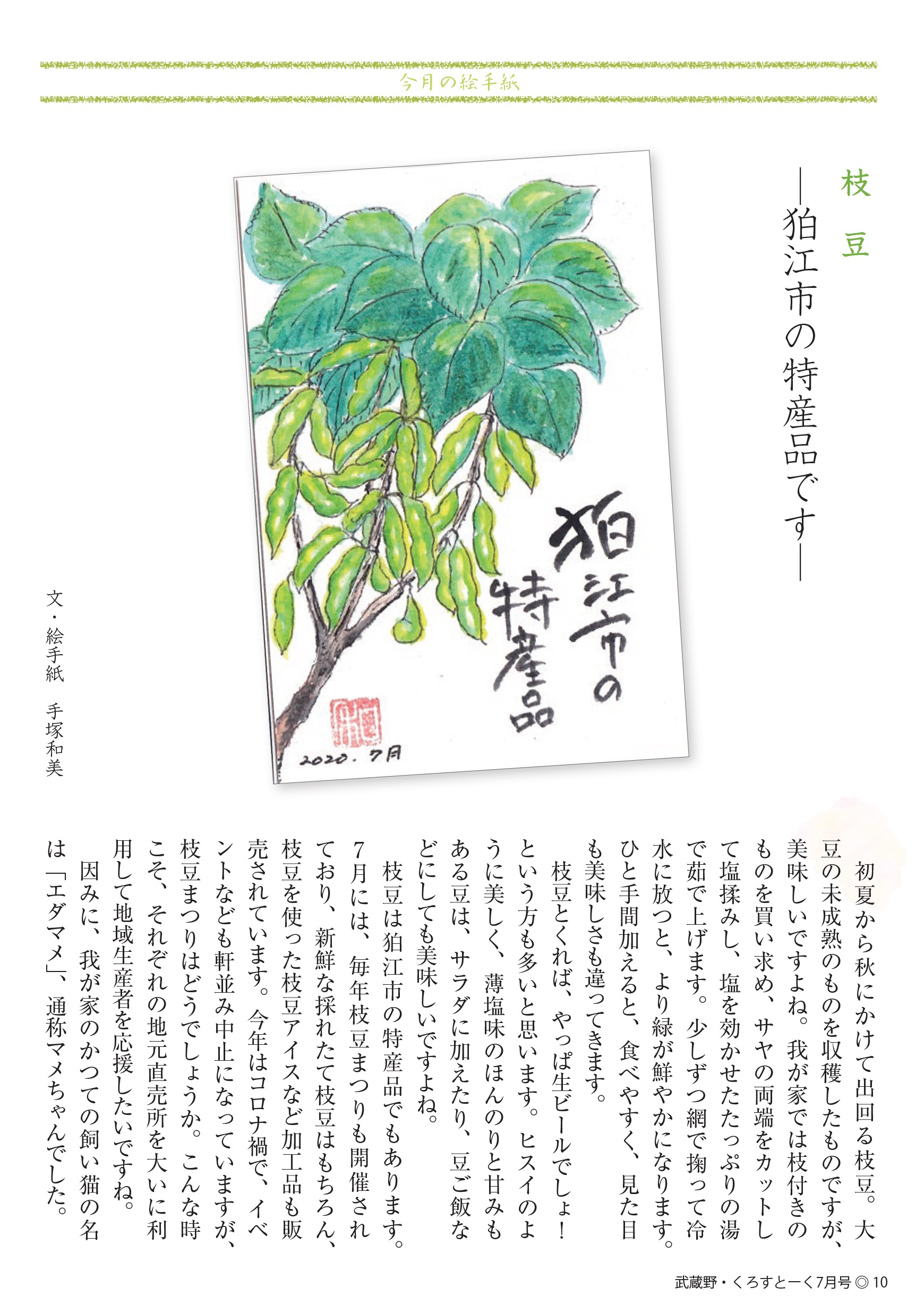 月刊絵手紙　2001年全巻　絵手紙　月刊誌 日本絵手紙協会