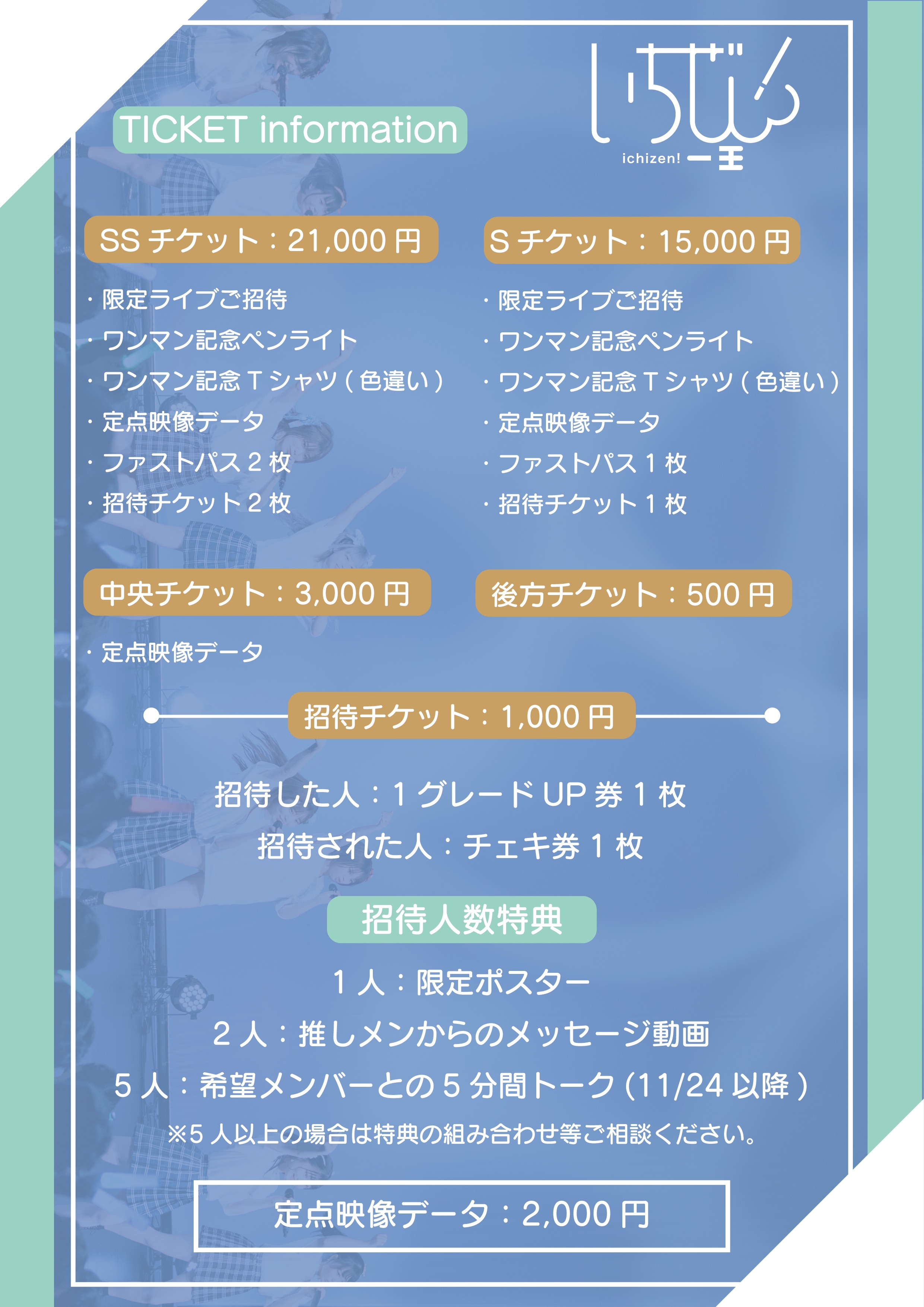 11/23】2nd ONEMAN LIVE開催 | 1zen_official