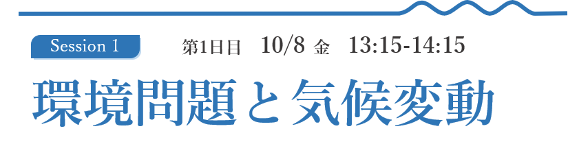 出演者 プロフィール 宗像国際環境会議 公式