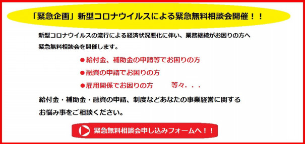 福岡県行政書士会 博多支部 公式ホームページ