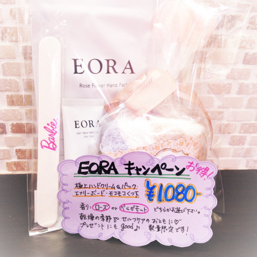 物販品 Lapis Ashley長野東口店