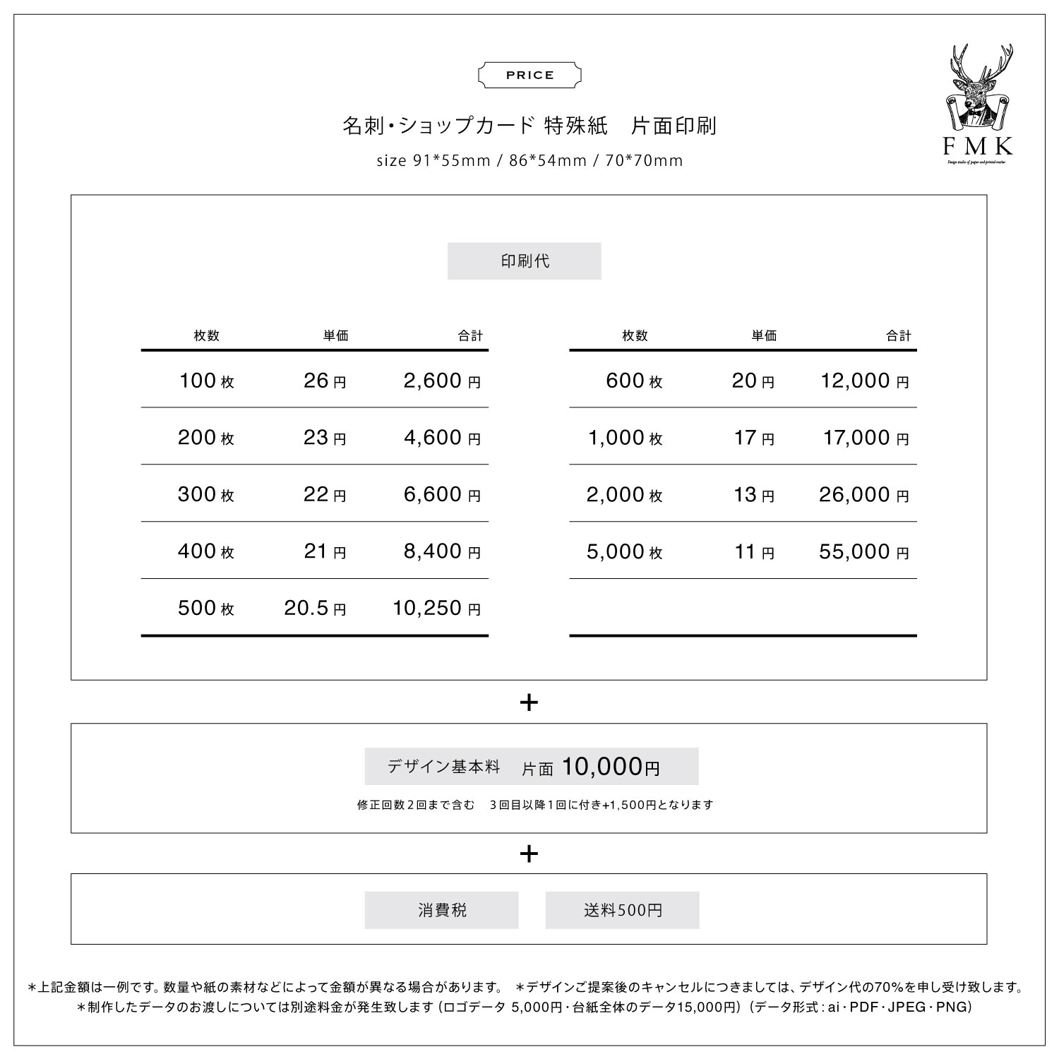 MO13~16】＊アクセサリー台紙＊名刺＊ショップカードetc…