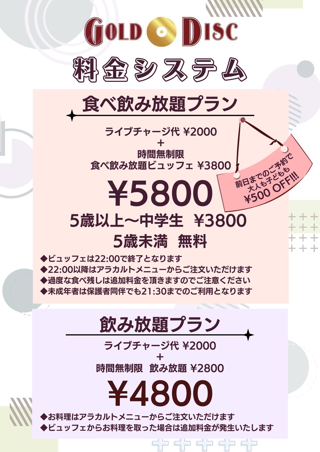 SYSTEM | GOLD DISC OKINAWA