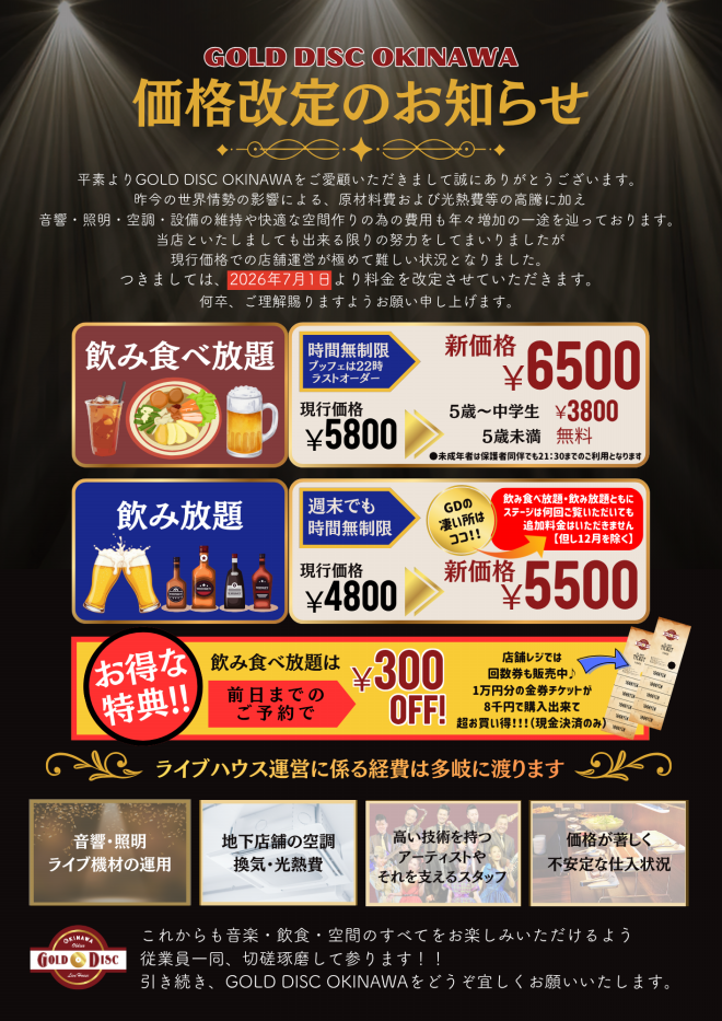 GOLD DISC OKINAWA