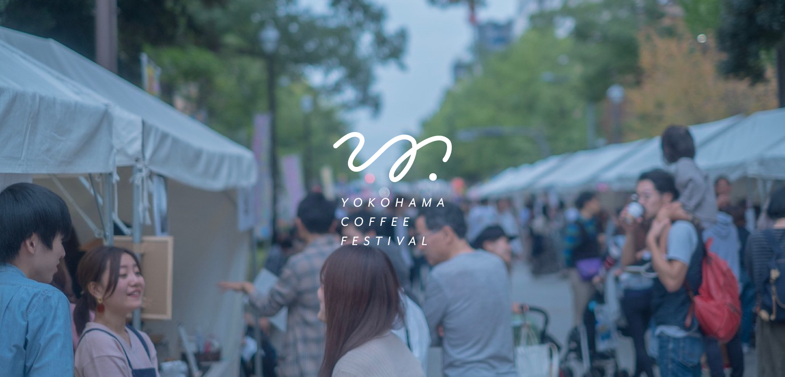 YOKOHAMA COFFEE FESTIVAL｜ヨコハマコーヒーフェスティバル