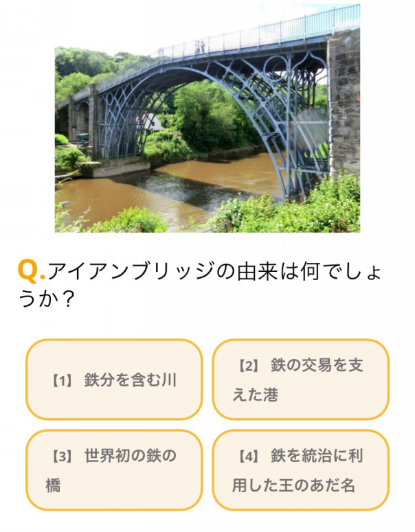 昼はコツコツ世界遺産 アイアンブリッジ峡谷 松戸の塾 すずのき