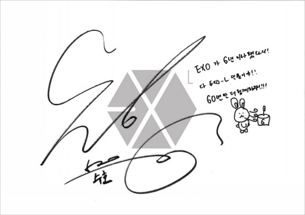 Special Message From Exo 宇宙からやって来たひとたちのお言葉記録