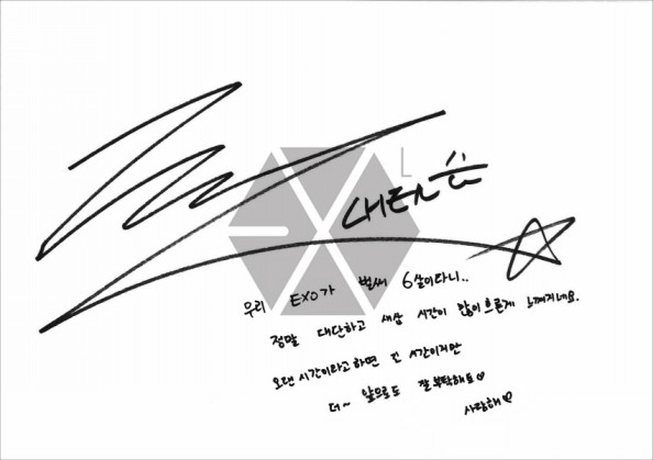 Special Message From Exo 宇宙からやって来たひとたちのお言葉記録