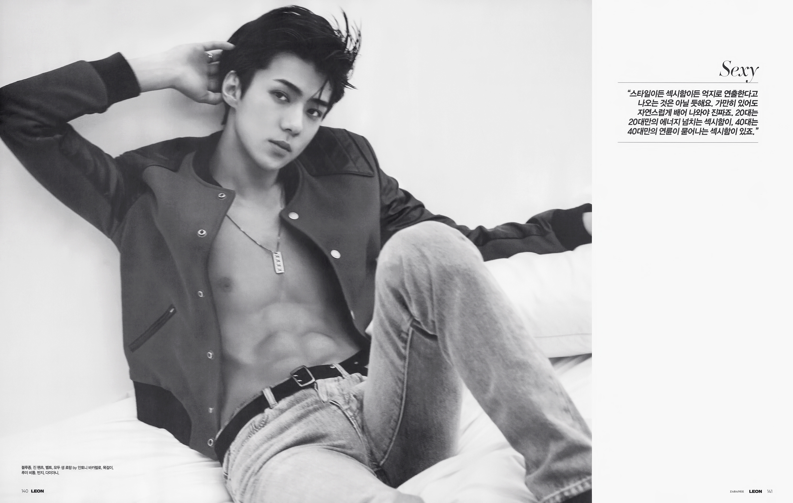 LEON 1月号(2018)