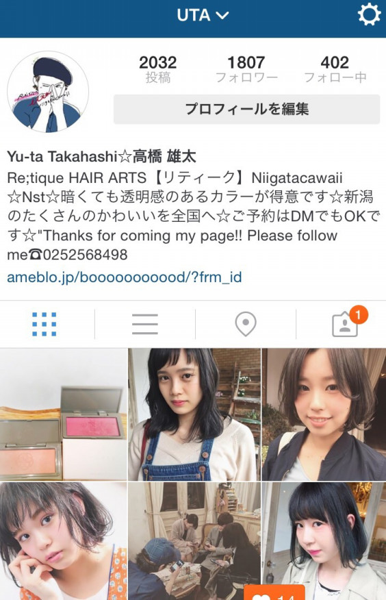 インスタグラムが増えた 新潟市美容師リティーク Niigatacawaii Re Tique Uta