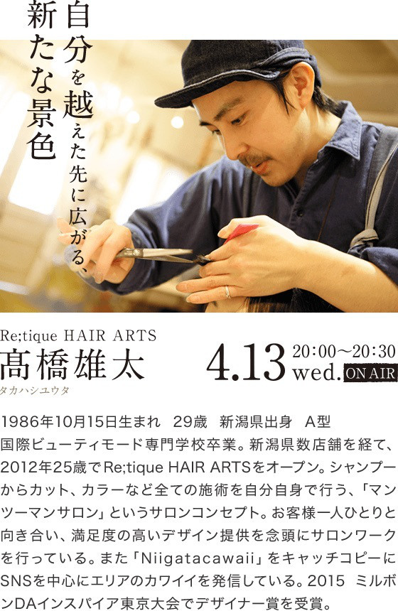 ミルボンデザイナーズノートにでて 新潟市美容室リティーク Niigatacawaii Re Tique Uta ミルボンデザイナーズノートにでて 新潟市美容室リティーク Niigatacawaii Re Tique Uta