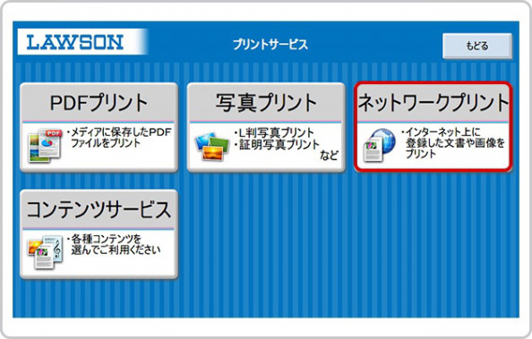 料金 印刷方法 Pipipics