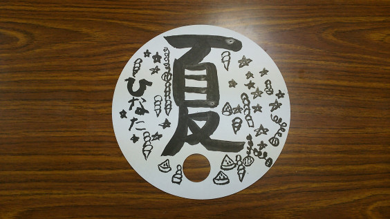 うちわ作品 桜零書道教室 うちわ作品 桜零書道教室