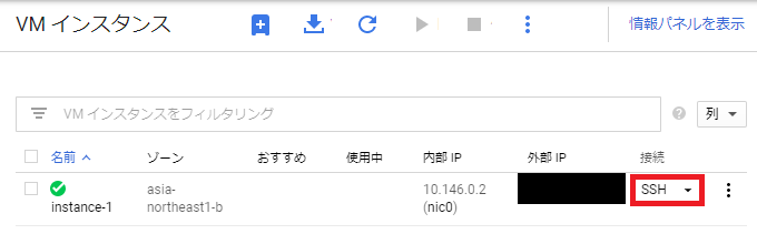 Gcpにteratermで接続する 適当に過ごす日常blog