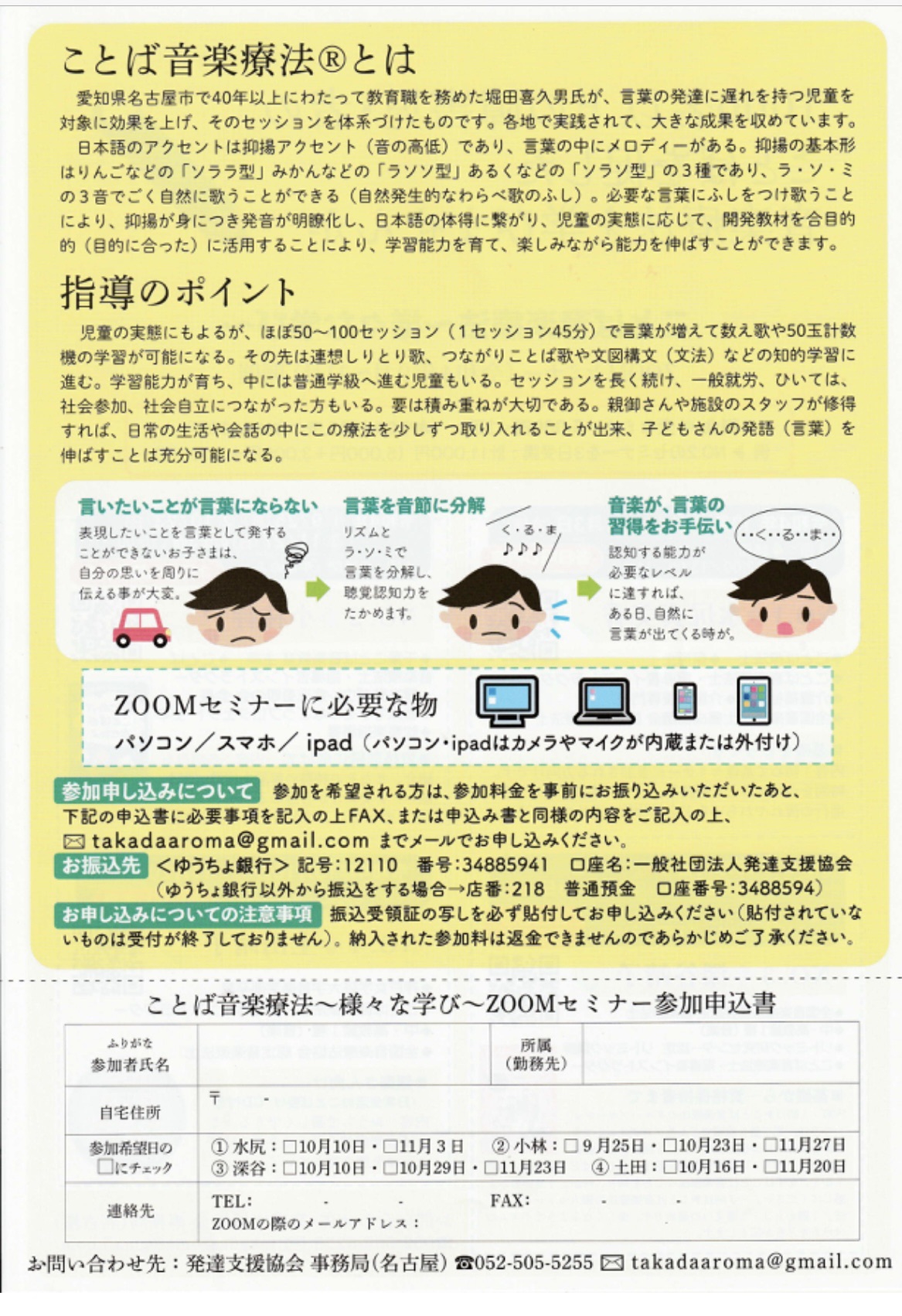 『ことば音楽療法』教材12点セット ことば音楽療法』教材12点セット 本