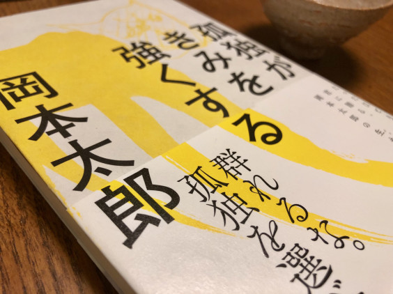 言葉の相棒 時々 本 画家のノート 言葉の相棒 時々 本 画家のノート