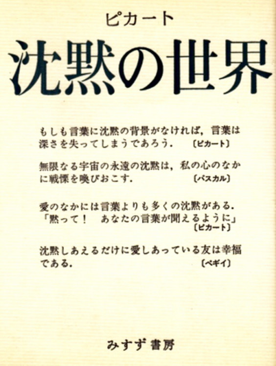 心が空っぽになると 画家のノート