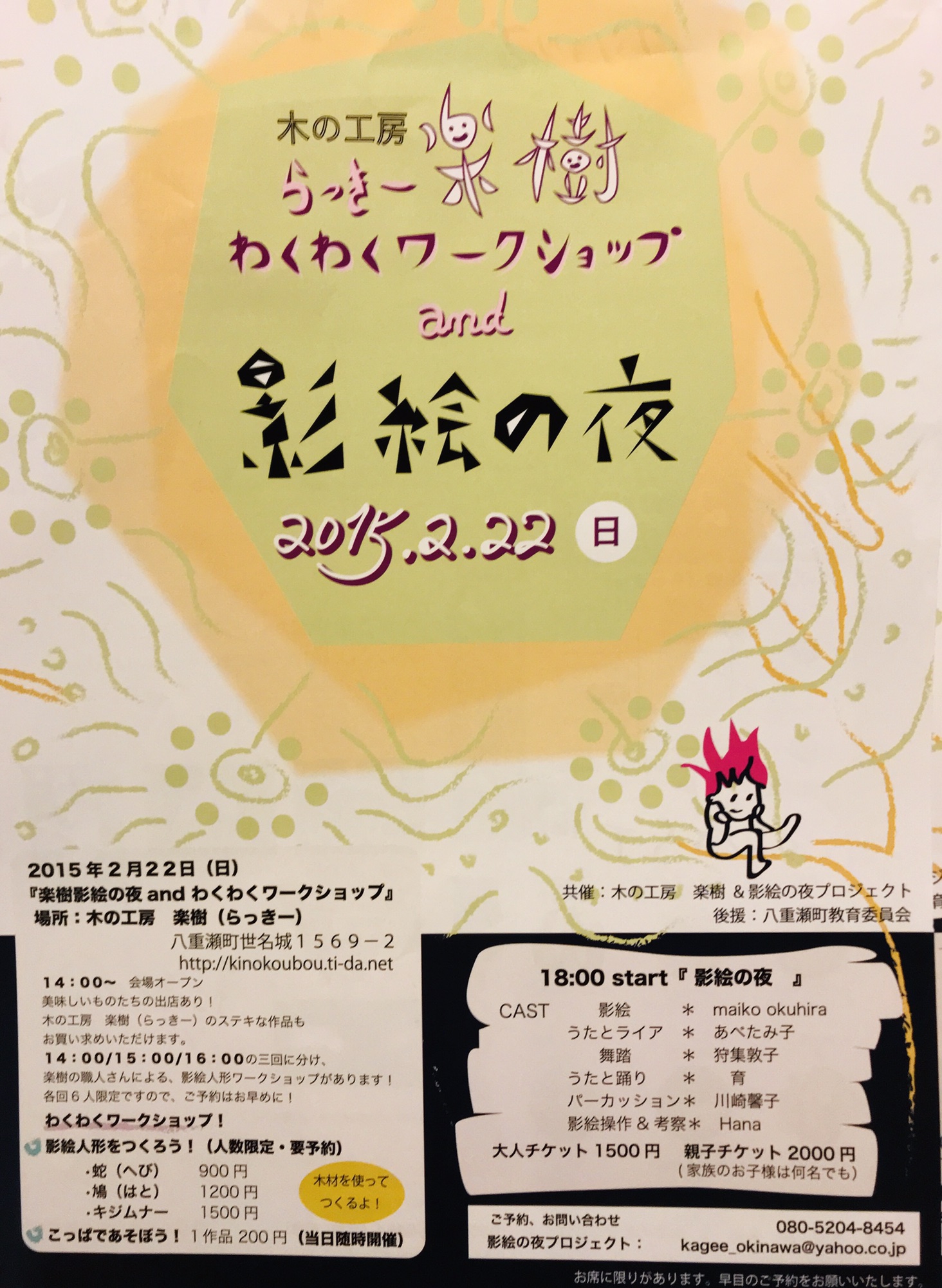 15 2 22 Maiko Okuhira