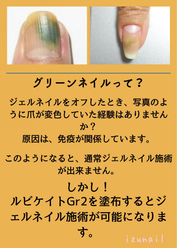 沖縄市 北中城村ネイルサロン Izunail
