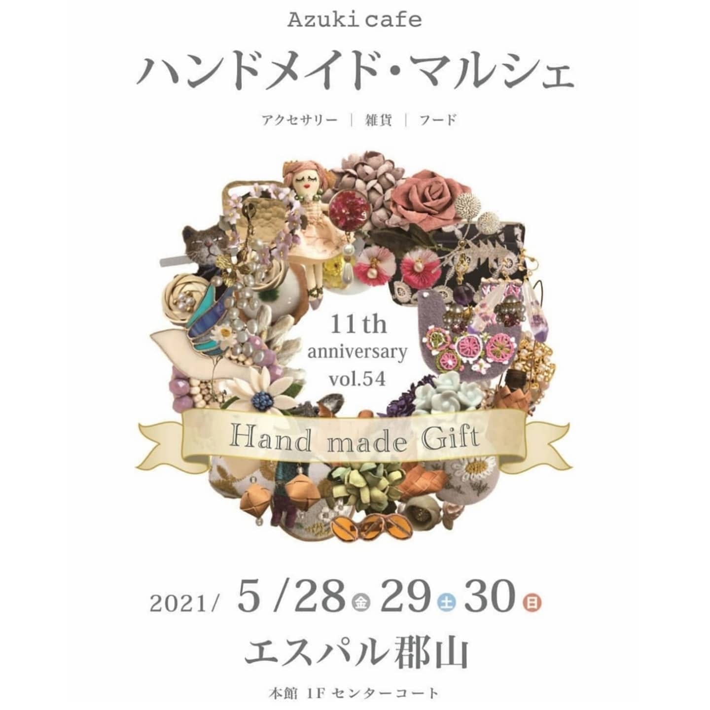 完 5月28日 金 5月30日 日 エスパル郡山 Azukicafeポップアップショップ Bittersweet ハンドメイド ハーバリウム アクセサリー 雑貨