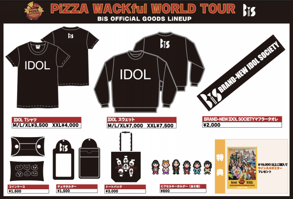 PiZZA WACKful WORLD TOUR」グッズラインナップ&会場販売決定 | 新生アイドル研究会（Brand-new idol  Society）公式サイト / BiS OFFICIAL SITE