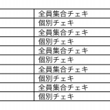ビクトン 特典会 参加券 ChumToto【Official】 on X: 