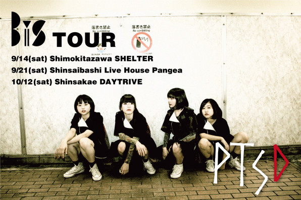 Ptsd Tour 下北沢shelter公演 ニコ生配信決定 新生アイドル研究会 Brand New Idol Society 公式サイト Bis Official Site
