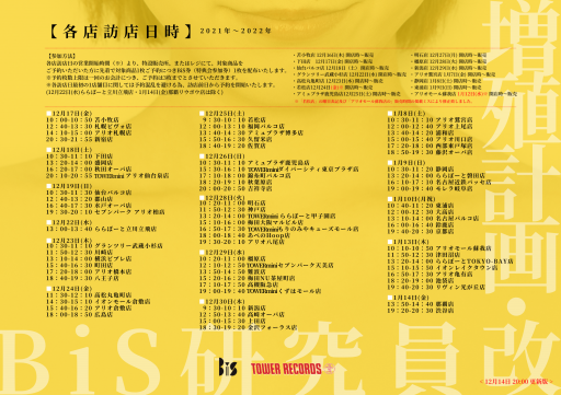 NEWS : ページ10 | 新生アイドル研究会（Brand-new idol Society）公式