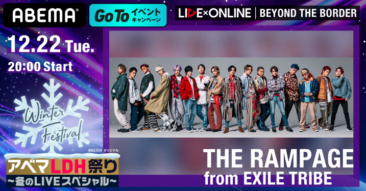 ライブ exile オンライン