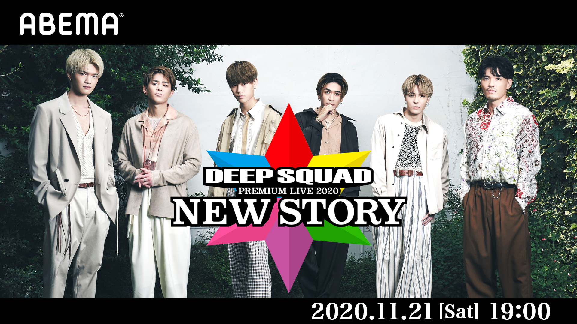 「DEEP SQUAD PREMIUM LIVE 2020 "NEW STORY"」販売開始🎥 ️ アベマLDH 番組情報