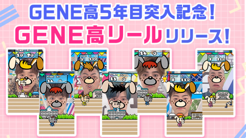 GENERATIONS高校TV : ページ3 | アベマLDH | 番組情報