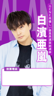 GENERATIONS高校TV : ページ2 | アベマLDH | 番組情報