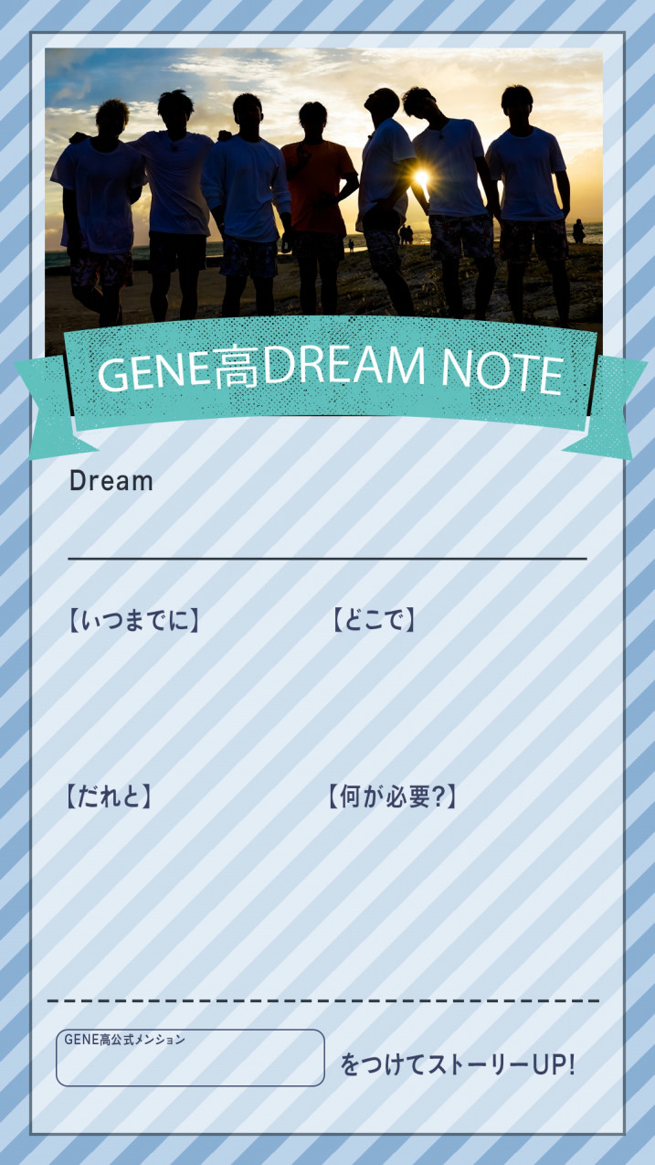 Gene高 3週連続生放送 アベマldh 番組情報