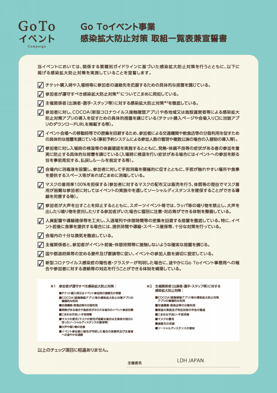 アベマldh祭り 冬のliveスペシャル アベマldh 番組情報 アベマldh祭り 冬のliveスペシャル アベマldh 番組情報