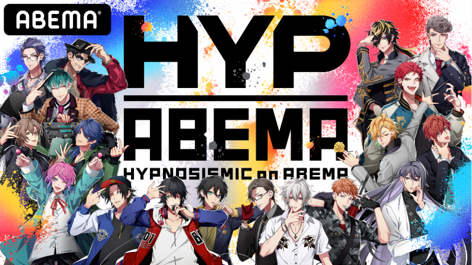 Hypnosismic On Abema 放送ラインナップ発表 21年夏に新番組も決定 ヒプノシスアベマ Abema