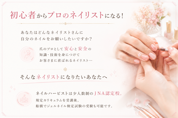 【総額10万以上】 祝日セール中 ネイリスト検定 ネイルまとめ売り 計約370点 検定取得コース | 船橋 Nail Harpist ネイルスクール