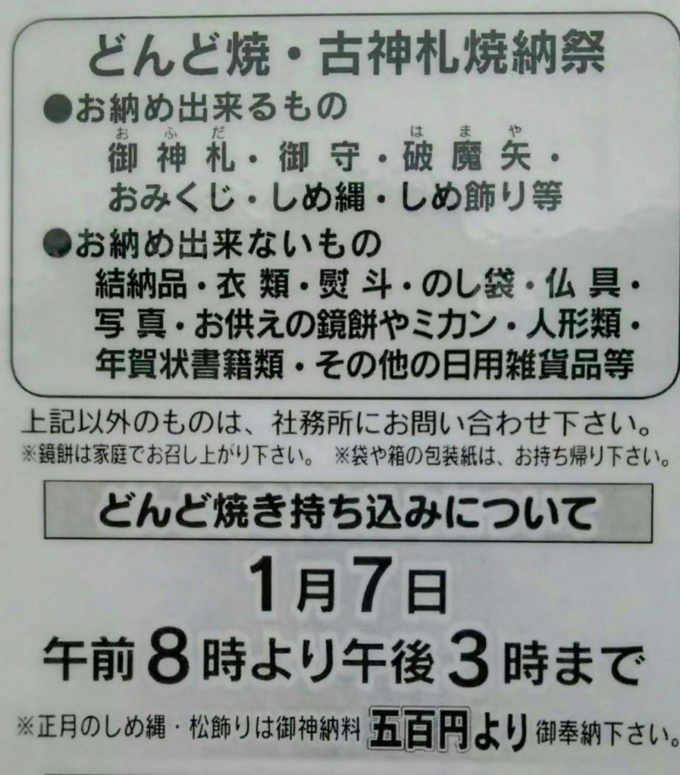 50 車 お祓い 封筒 6777 車 お祓い 封筒