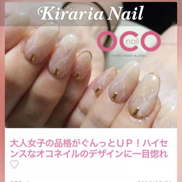 Kiraria Nail Oco Nail