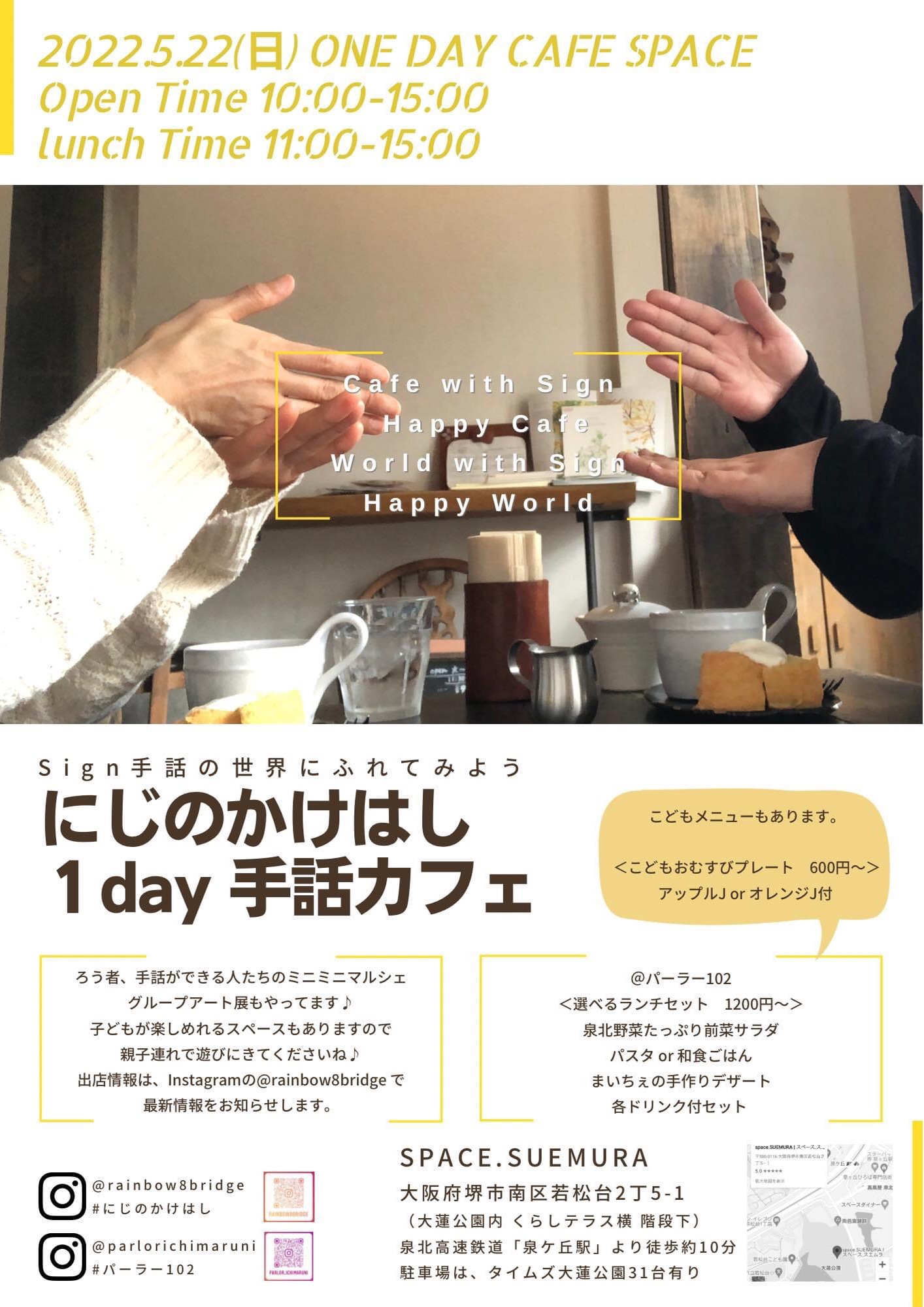 本日「にじのかけはし１day手話カフェ」に出店します♪ | Ratika