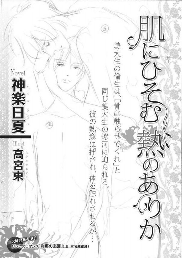 コミックor小説の扉 表紙 Riko S Works