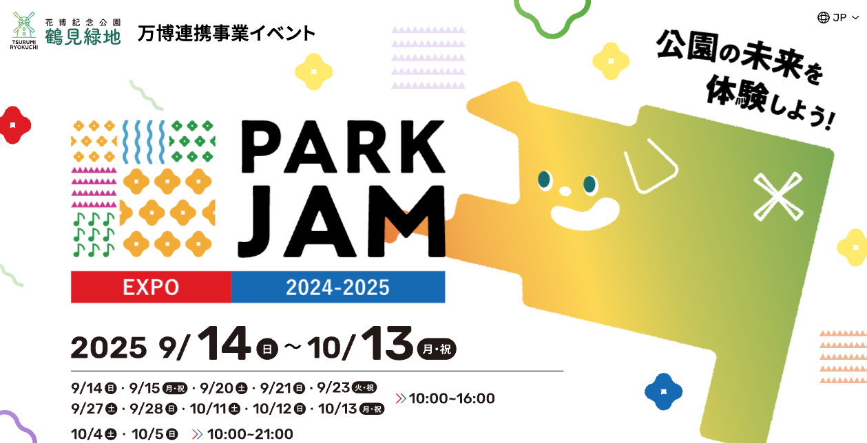 イベント告知】「PARK JAM EXPO」出店決定！パンプトラック＆アーバン