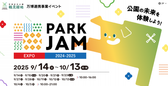 イベント告知】「PARK JAM EXPO」出店決定！パンプトラック＆アーバン