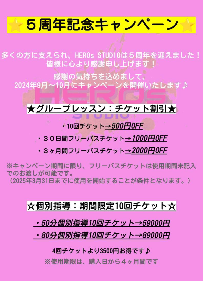 個別指導その他ご依頼・お問い合わせ | バク転・アクロバット・体操教室 HEROs STUDIO