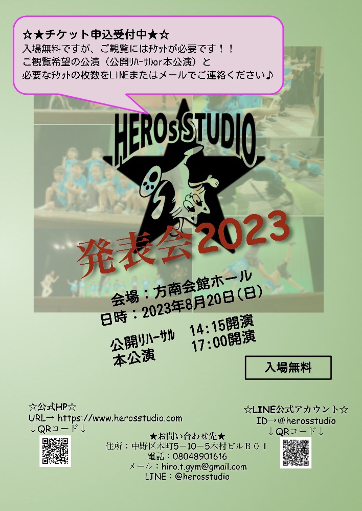 バク転・アクロバット・体操教室 HEROs STUDIO