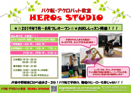 プレオープン2日目 2019 7 18 バク転 アクロバット 体操教室 Heros Studio